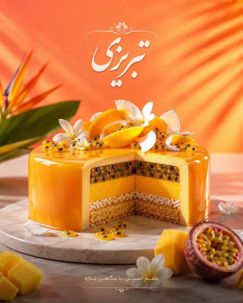 پرامپت طراحی پوستر تبلیغاتی دسر، سبک لوکس و فانتزی